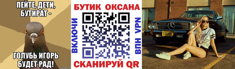 Бутират оксана Поворино