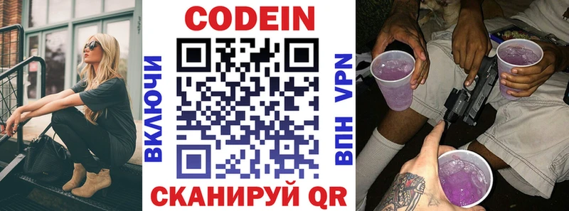 Codein напиток Lean (лин)  что такое наркотик  Поворино 