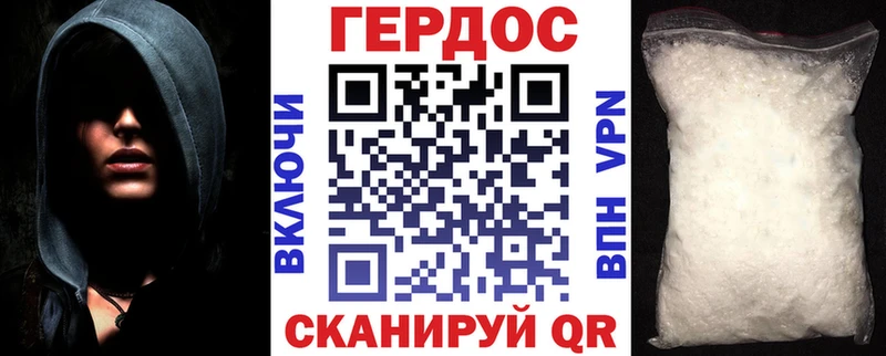 ГЕРОИН белый  Поворино 