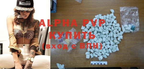 альфа пвп Вяземский