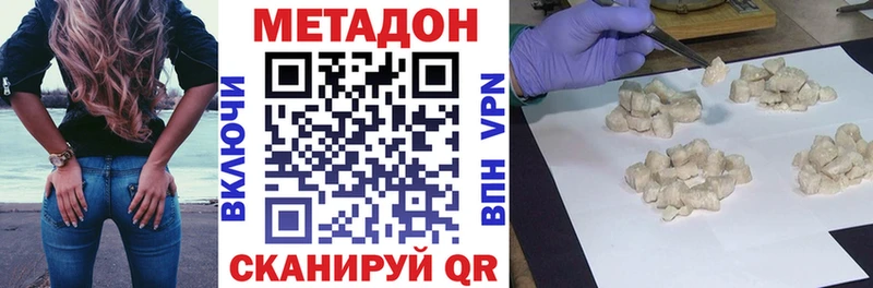 МЕТАДОН methadone  mega как войти  Поворино  что такое наркотик 